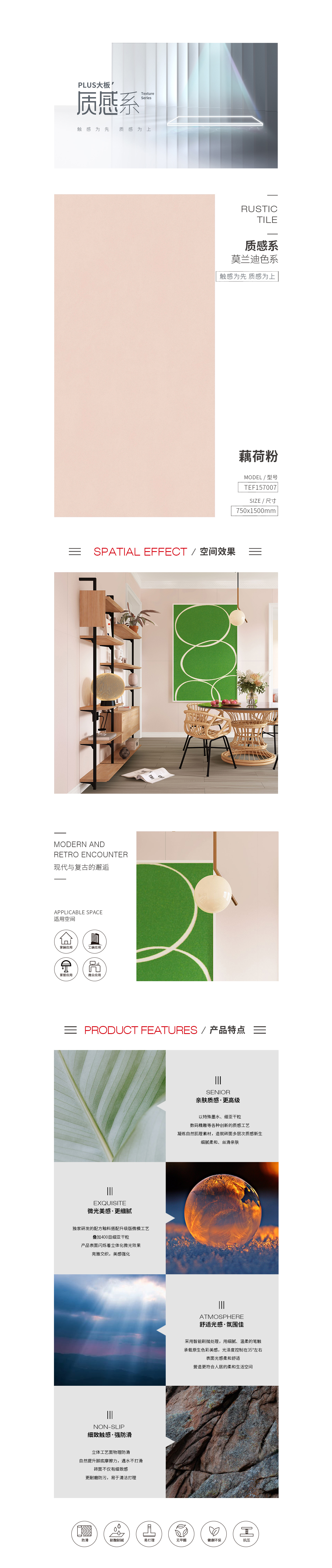 hjc888黄金城质感砖TEF157007藕荷粉陶瓷大板图片、规格型号特点优势详细先容