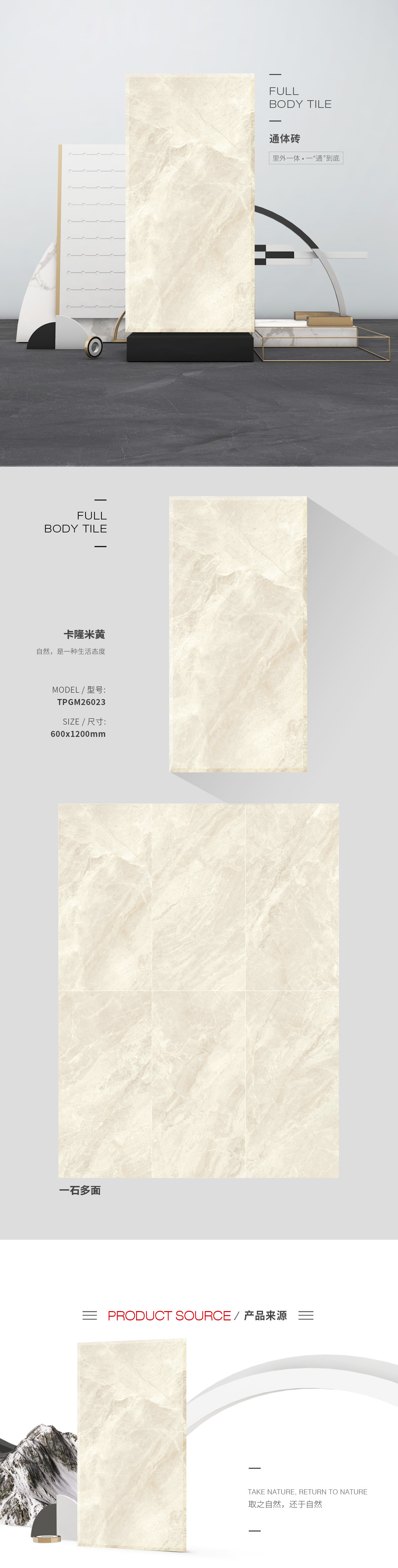 TPGM26023(卡隆米黄)通体瓷砖地砖图片、规格型号优势特点先容