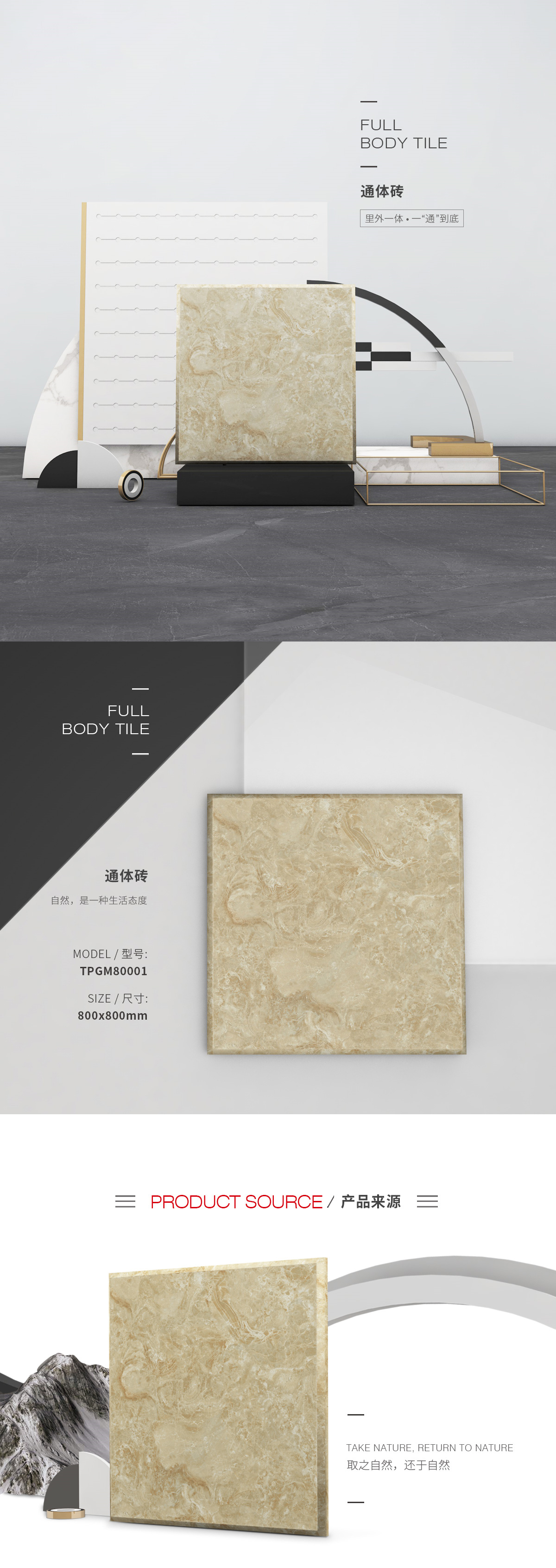 TPGM80001（卡布奇诺）通体瓷砖/地砖图片、规格型号特点优势先容。。。。。