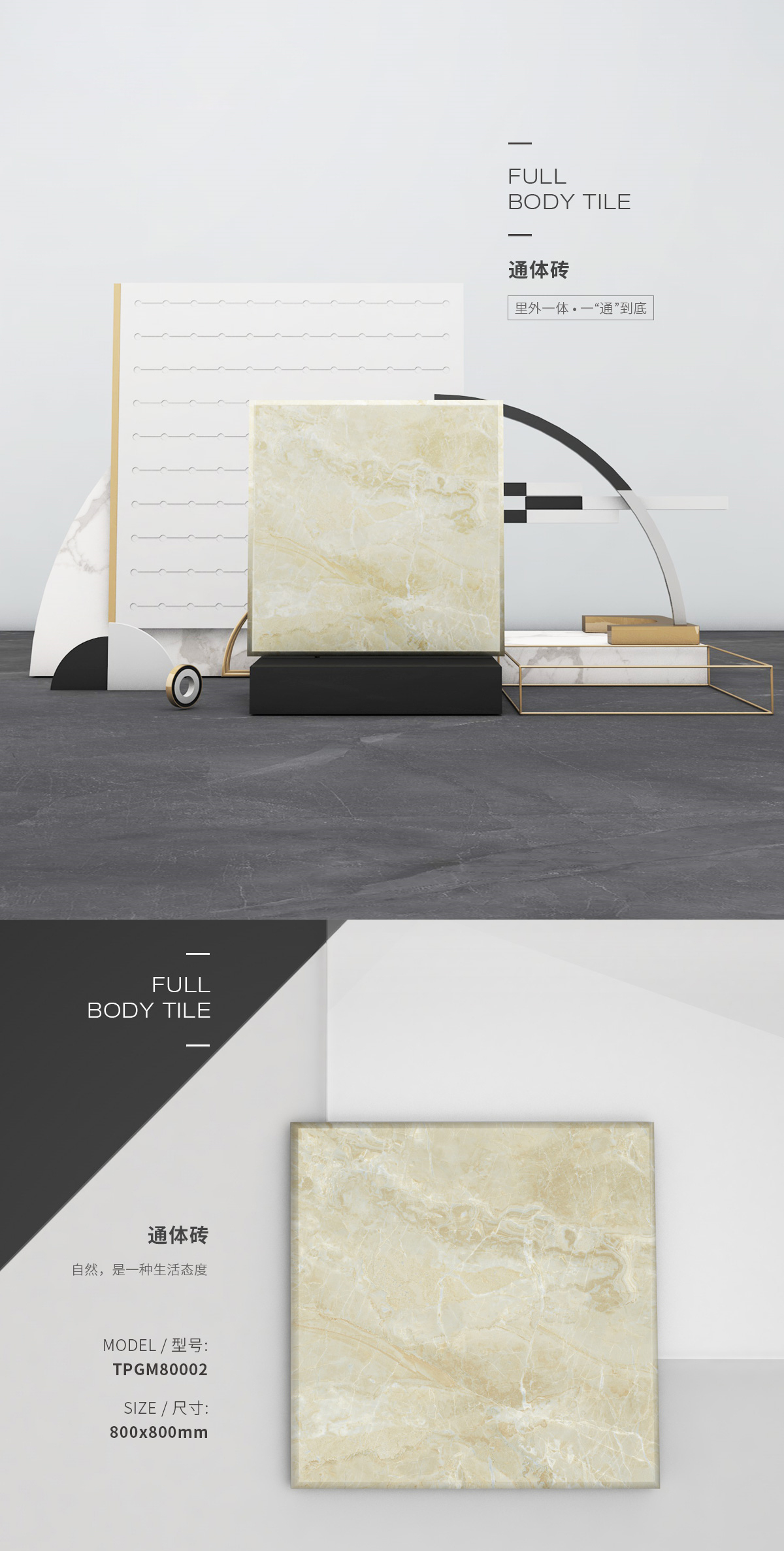 TPGM80002（罗马玉）通体瓷砖/地砖图片、规格型号特点优势先容。。。。。。