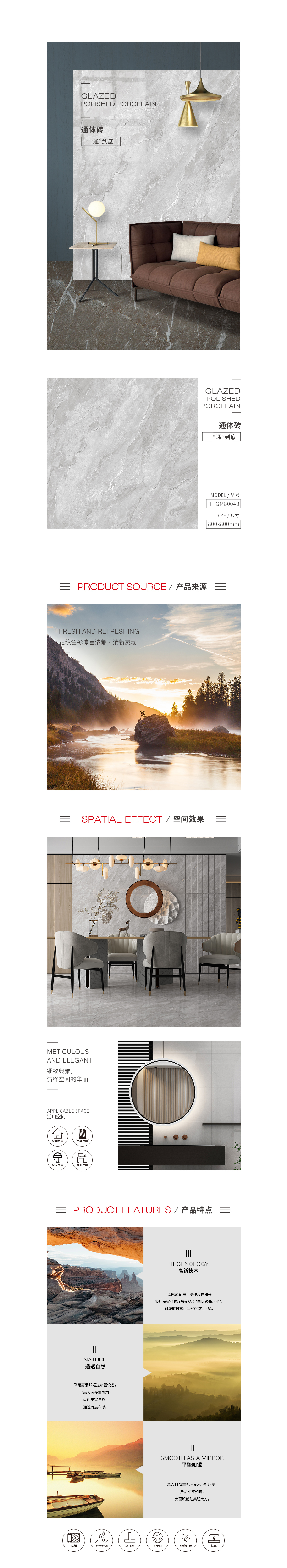 TPGM80043（海礁灰）通体瓷砖/地砖图片、规格优势特点先容。。。