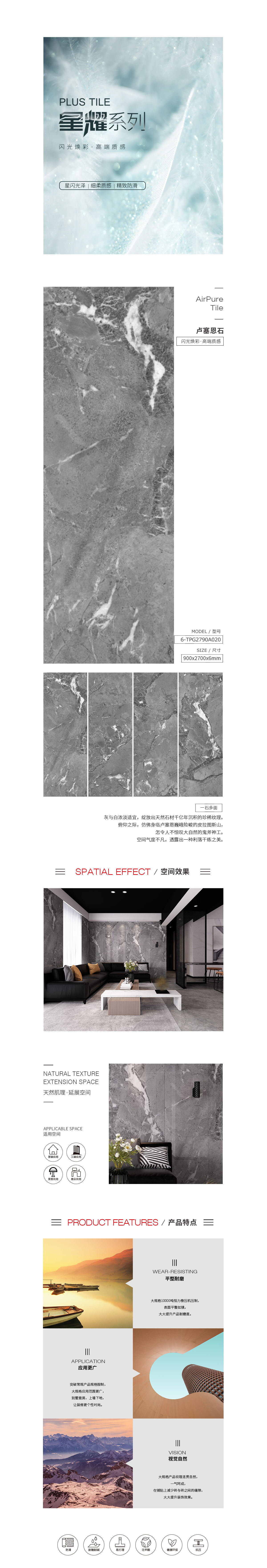 6-TPG2790A020 (卢塞恩石)岩板图片、规格型号、优势特点先容。。。。。