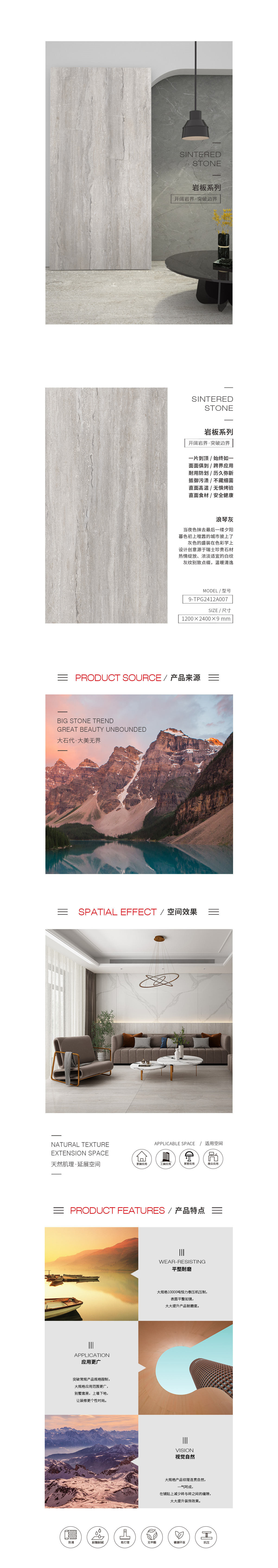 9-TPG2412A007（浪琴灰）岩板图片、规格、特点。。。。