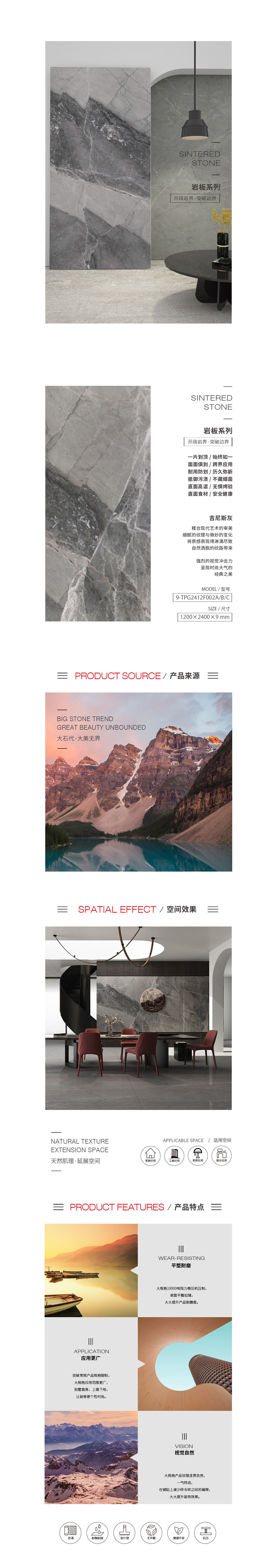 9-TPG2412F002A/B/C（吉尼斯灰）岩板图片、规格型号、详细先容特点优势。。。。