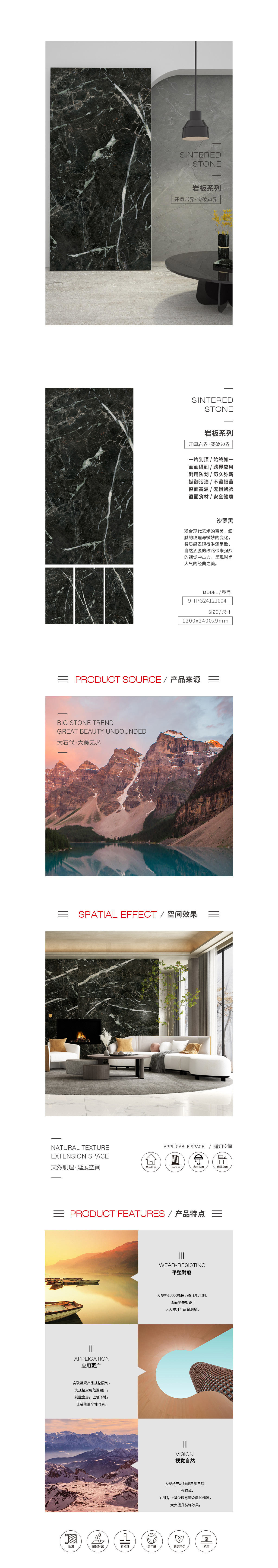 9-TPG2412J004（沙罗黑）岩板图片、规格型号、详细先容特点优势。。。