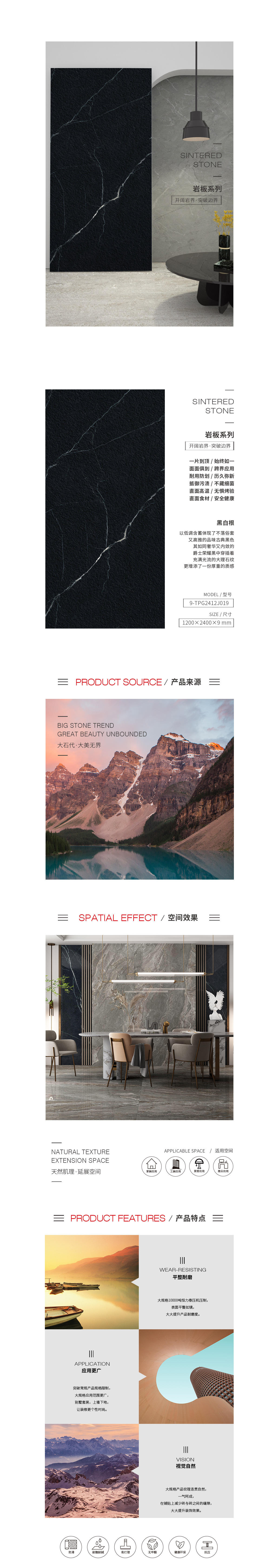 9-TPG2412J019（是非根 ）岩板图片、规格型号、详细先容特点优势。。。。。。