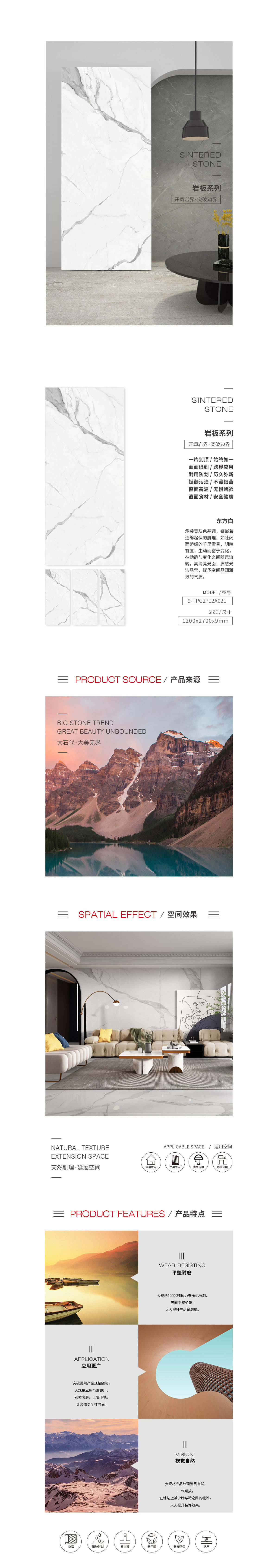 9-TPG2712A021A/B/C（东方白）岩板图片，，，，，，，，优势特点先容