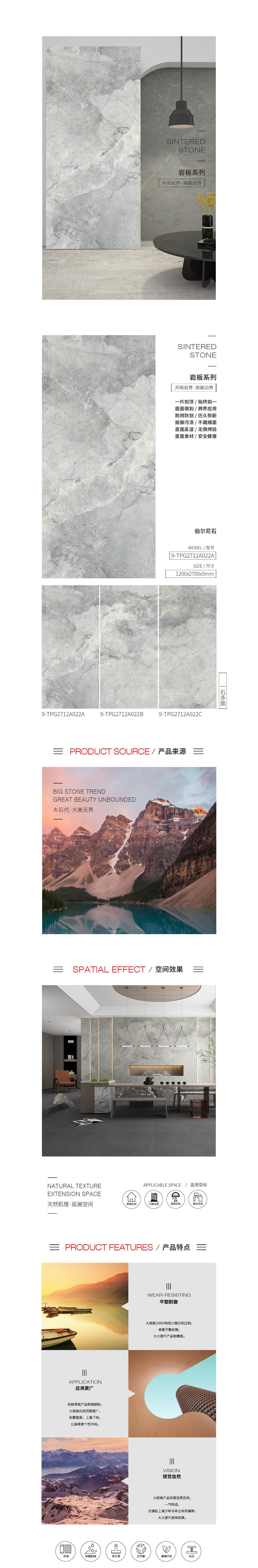 9-TPG2712A022A/B/C(伯尔尼石)岩板图片，，，，，优势特点先容